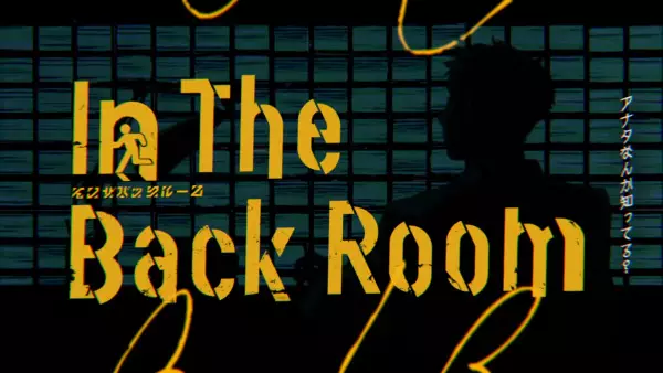 Capa de In the Back Room