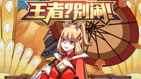 Capa de Wangzhe? Bie Nao! 2nd Season Fanwai