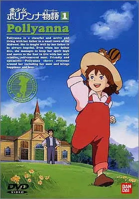 Capa de Ai Shoujo Pollyanna Story
