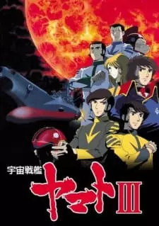 Capa de Uchuu Senkan Yamato III: Taiyoukei no Hakai