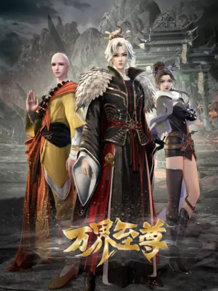 Capa de Wan Jie Zhizun