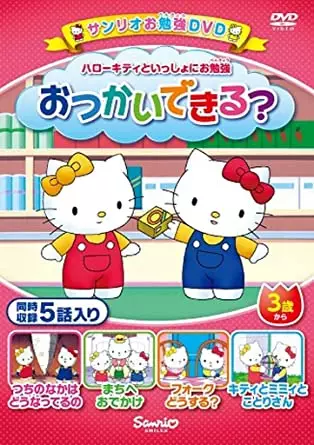 Capa de Hello Kitty to Issho ni Obenkyou