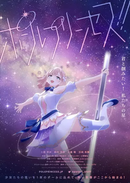 Capa de Pole Princess!!