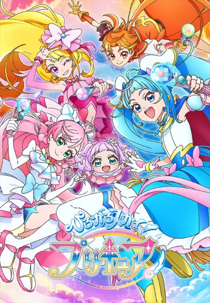 Capa de Hirogaru Sky! Precure
