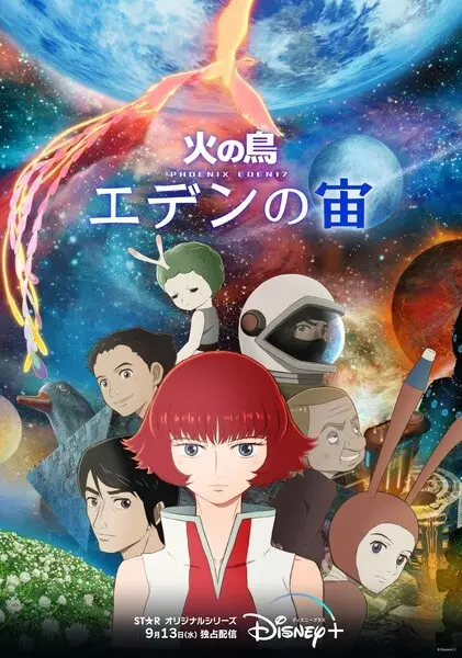 Capa de Hi no Tori: Eden no Sora