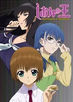 Capa de Shion no Ou