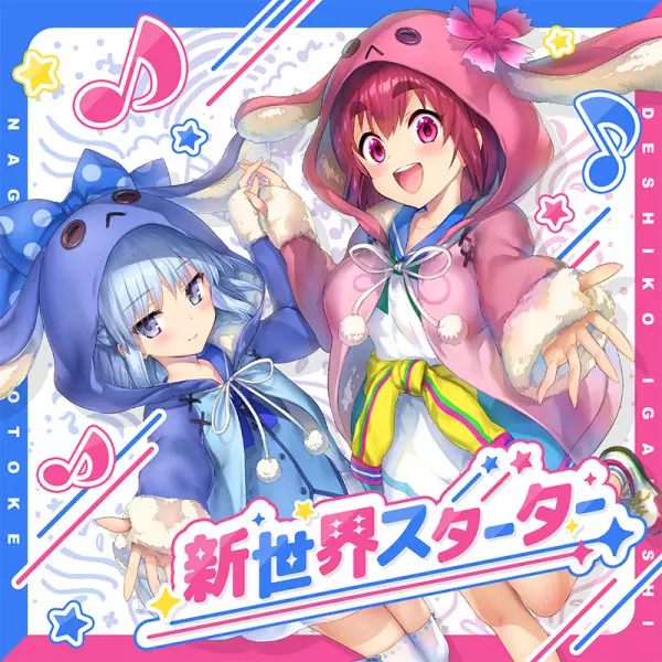 Capa de Shinsekai Starter