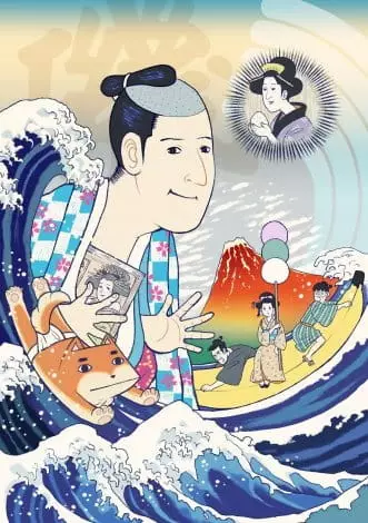 Capa de Isobe Isobee Monogatari: Ukiyo wa Tsurai yo (2016)