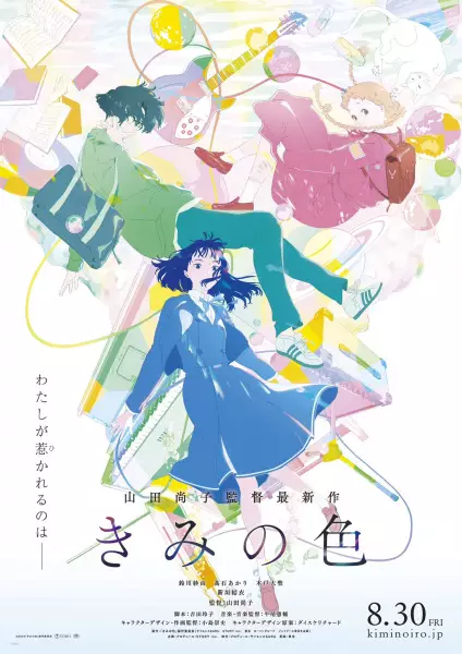 Capa de Kimi no Iro