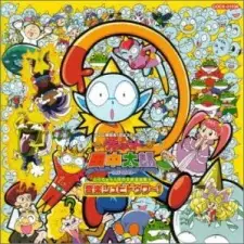 Capa de Uchuujin Tanaka Tarou