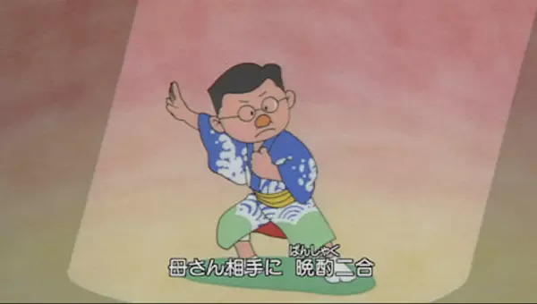 Capa de Otousan