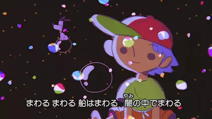 Capa de Fune wa Utau