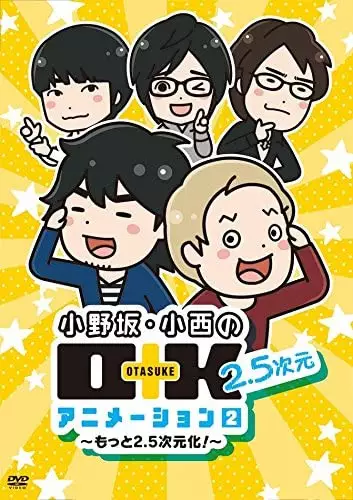 Capa de Onosaka Konishi no O+K 2.5-jigen Animation 2nd Season