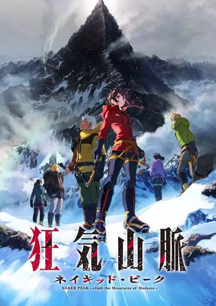 Capa de Kyouki Sanmyaku: Naked Peak