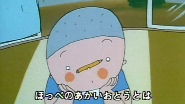 Capa de Aa Okashii ne