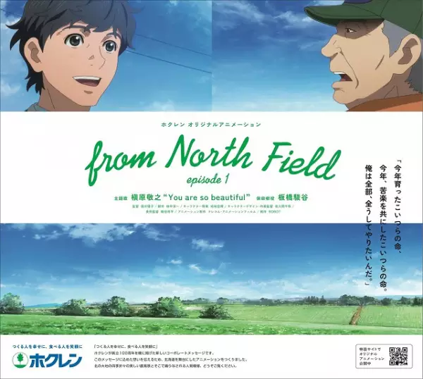 Capa de From North Field