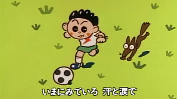Capa de Boku wa Mirai no Soccer Senshu