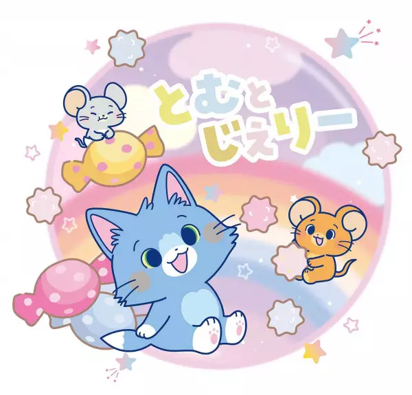 Capa de Tom to Jerry (ONA)