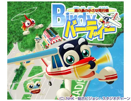 Capa de Minami no Shima no Chiisana Hikouki Birdy