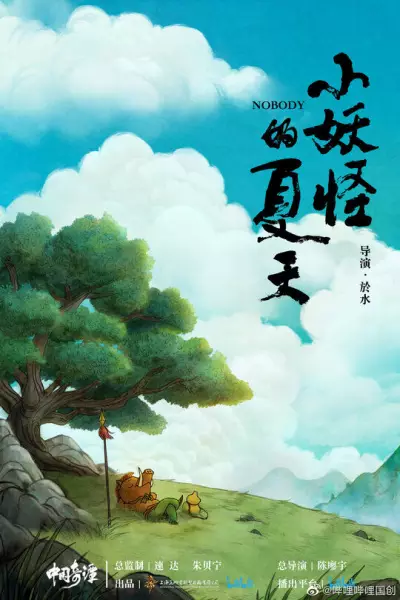 Capa de Zhongguo Qi Tan