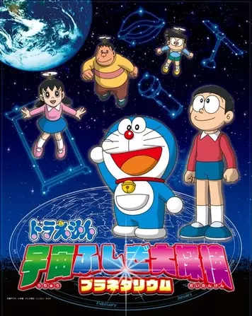 Capa de Doraemon: Uchuu Fushigi Daitanken Planetarium