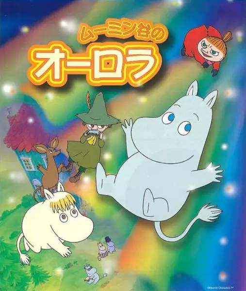 Capa de Muumindani no Aurora