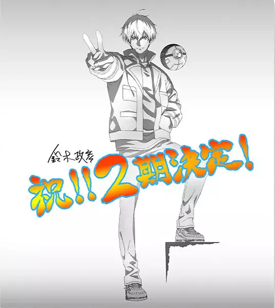 Capa de Otome Game Sekai wa Mob ni Kibishii Sekai desu 2nd Season