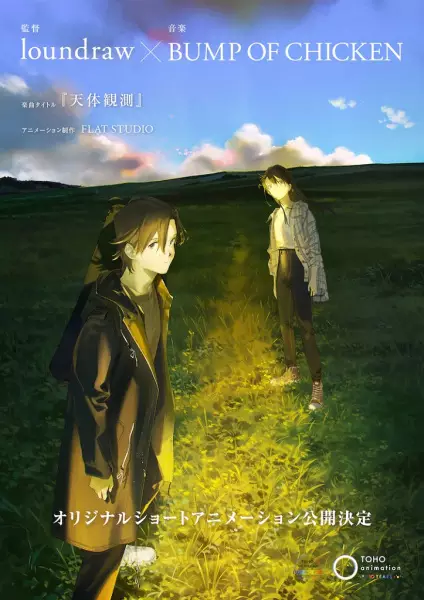 Capa de Tentai Kansoku