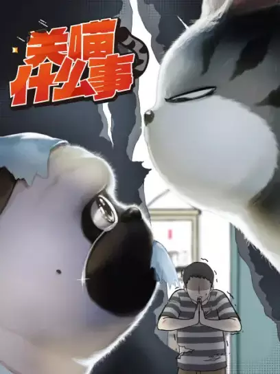 Capa de Guan Miao Shenmeshi
