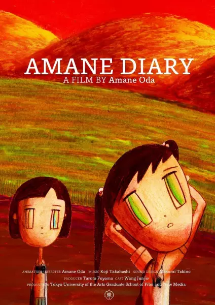 Capa de Amane Nikki