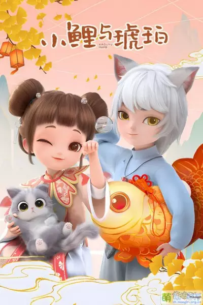 Capa de Xiao Li yu Hupo