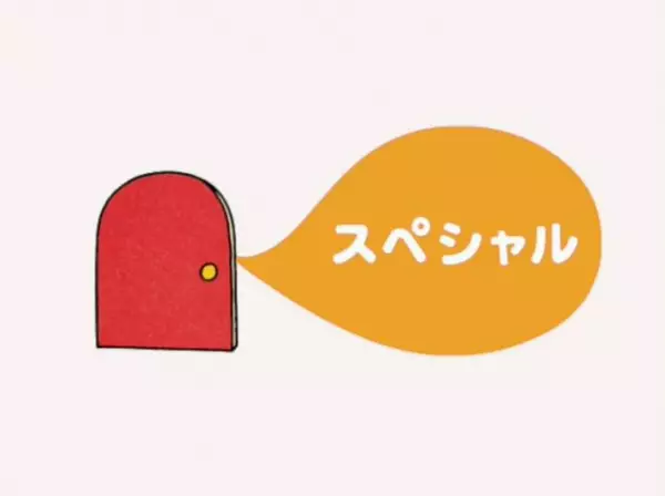 Capa de Deko Boko Friends 4 Specials