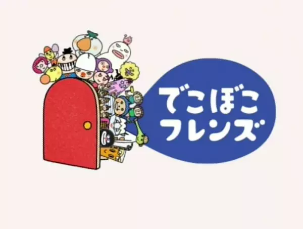 Capa de Deko Boko Friends 5 Specials