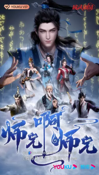 Capa de Shixiong A Shixiong