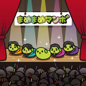 Capa de Mameshiba x Zanpa Collab CM