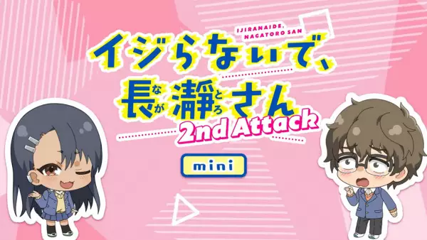 Capa de Ijiranaide, Nagatoro-san 2nd Attack Mini Anime
