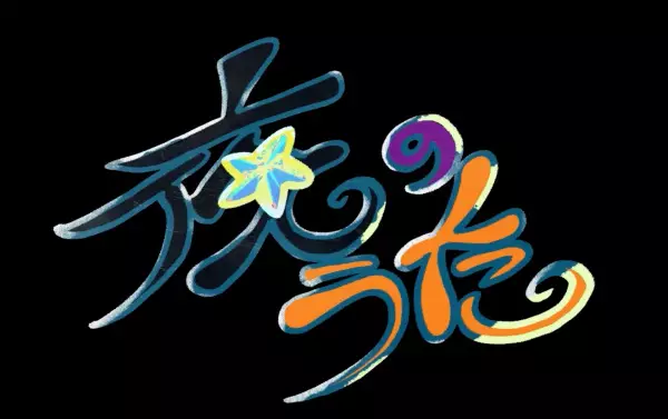 Capa de Yoru no Uta