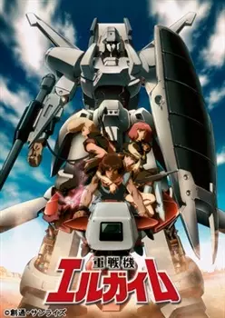 Capa de Juusenki L-Gaim