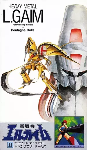Capa de Juusenki L-Gaim II: Farewell My Lovely + Pentagona Dolls