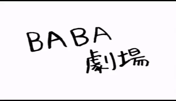 Capa de Code Geass: Hangyaku no Lelouch DVD Magazine: Omake Flash - Baba Theater