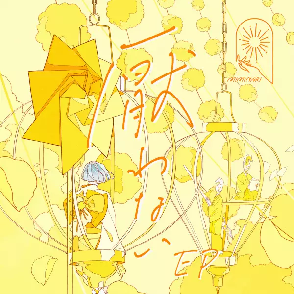 Capa de Itowanai feat. Miyu Tomita ＆ Kana Ichinose