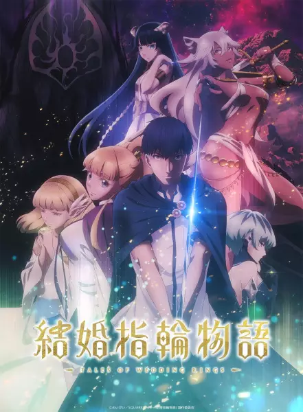 Capa de Kekkon Yubiwa Monogatari
