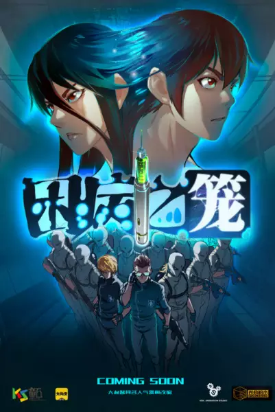 Capa de Kun Bing Zhi Long PV