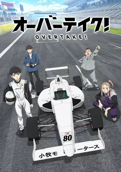 Capa de Overtake!