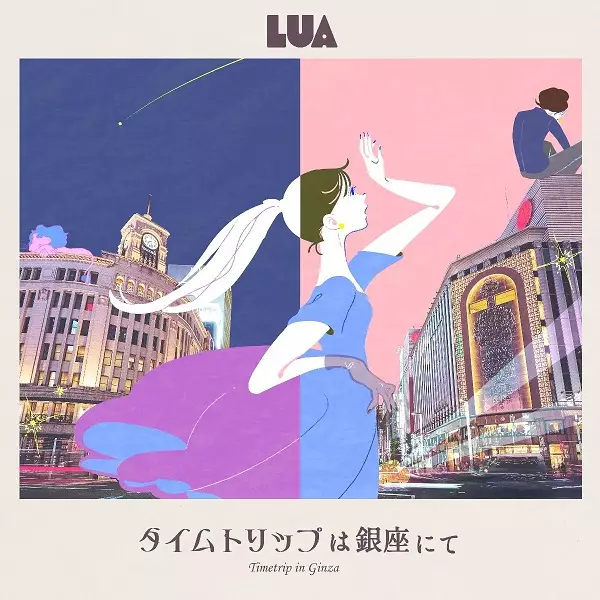 Capa de Time Trip wa Ginza nite