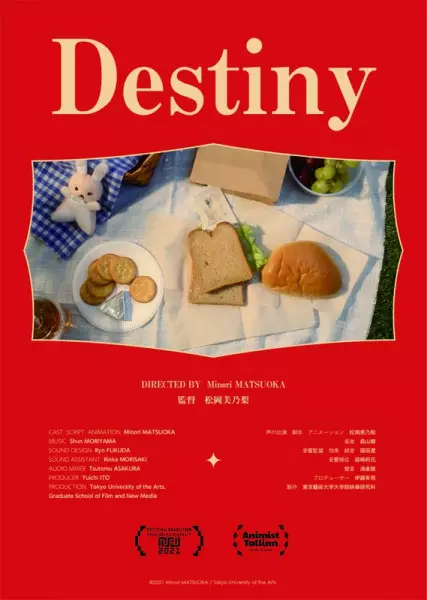 Capa de Destiny