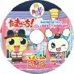 Capa de Tamagotchi! Special DVD