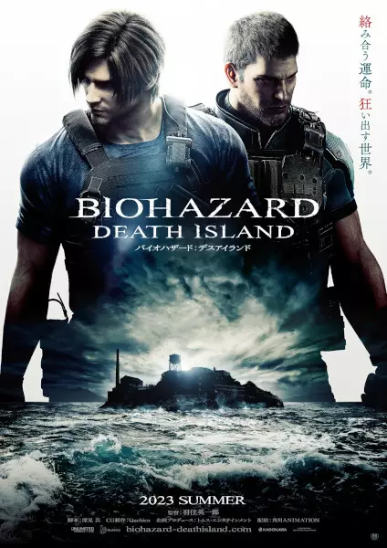 Capa de Biohazard: Death Island
