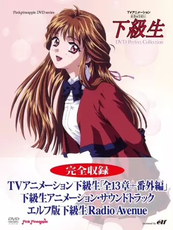 Capa de Kakyuusei (TV)