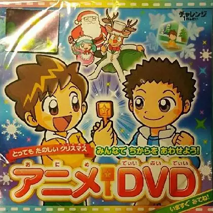 Capa de Tottemo Tanoshii Christmas Minna de Chikara wo Awaseyou